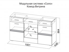 Комод-витрина в Коркино - korkino.magazin-mebel74.ru | фото