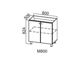 М800 Стол-рабочий 800 (под мойку) в Коркино - korkino.magazin-mebel74.ru | фото