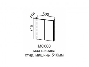 МС600 Модуль под стиральную машину 600 в Коркино - korkino.magazin-mebel74.ru | фото