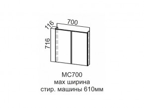 МС700 Модуль под стиральную машину 700 в Коркино - korkino.magazin-mebel74.ru | фото