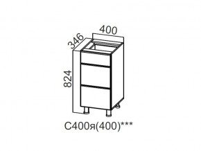 С400я (400) Стол-рабочий 400 (с ящиками) (400) в Коркино - korkino.magazin-mebel74.ru | фото