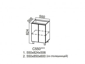 С550 Стол-рабочий 550 в Коркино - korkino.magazin-mebel74.ru | фото