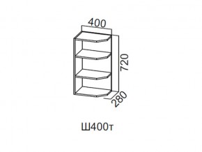 Ш400т/720 Шкаф навесной 400/720 (торцевой) в Коркино - korkino.magazin-mebel74.ru | фото