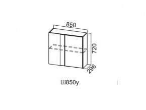 Ш850у/720 Шкаф навесной 850/720 (угловой) в Коркино - korkino.magazin-mebel74.ru | фото