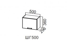 ШГ500/360 Шкаф навесной 500/360 (горизонт.) в Коркино - korkino.magazin-mebel74.ru | фото