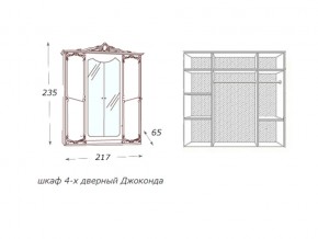 Шкаф 4-х дверный с зеркалами в Коркино - korkino.magazin-mebel74.ru | фото